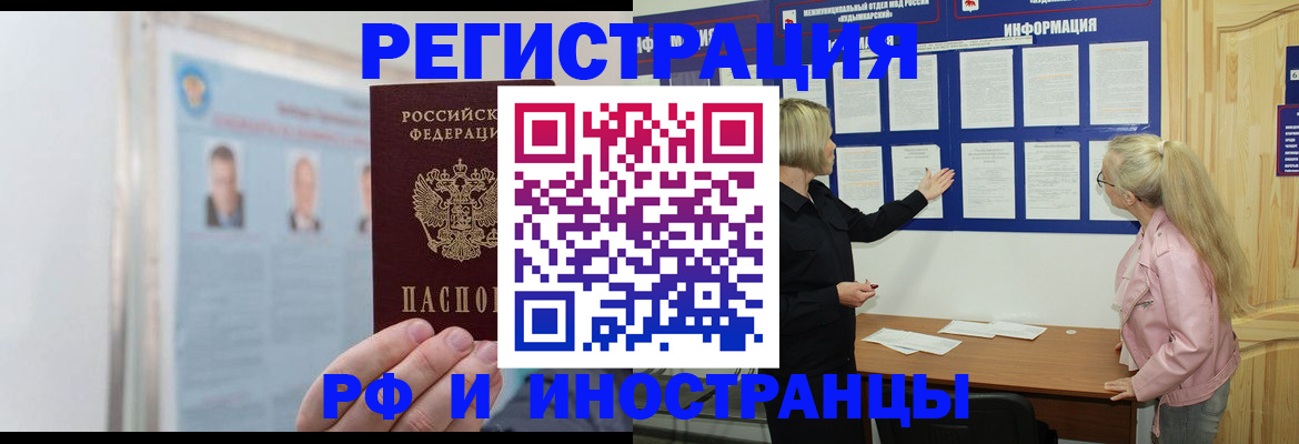 временная регистрация госуслуги в Искитиме