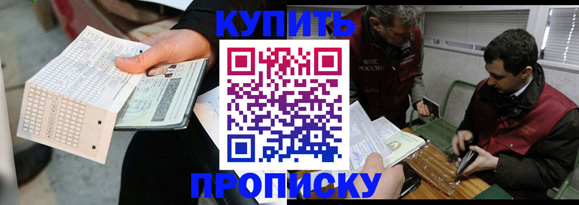 прописка поиск в Искитиме