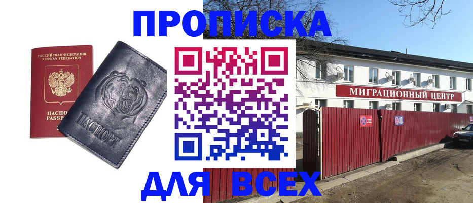 временная регистрация законно в Искитиме