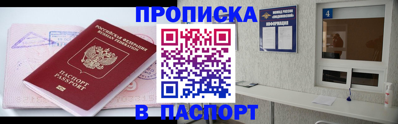 миграционный учет в Искитиме